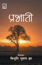 Prabhati प्रभाती