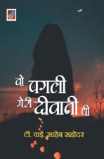 Wo Pagli Meri Deewani Thi वो पगली मेरी दीवानी थ&