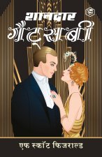 Great Gatsby (शानदार गैट्सबी) - (Hindi)