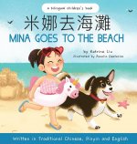 Mina Goes to the Beach (Written in Traditional Chinese, English and Pinyin)