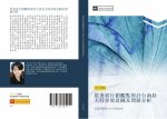 cong hui zhan xing xiao guan dian tan tao tai shang fu da lu can zhan yi tu ji wen ti fen xi