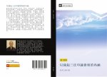 yi yuan qi san fa yin lun shi xiang de nei han