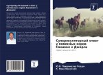 Суперовуляторный ответ &