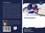 Пьезохирургия