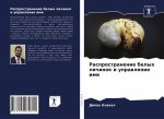 Распространение белых л&