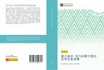 mei jie cheng shi  dang dai gao xiong kong jian gai zao yu yi xiang jian gou