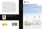 yuan pan ji chu dong tai fan ying zhi wu yin ci hua can shu fen xi