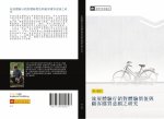 lv zhan ti yan xing xiao dui ti yan jia zhi yu gu ke gou mai yi yuan zhi yan jiu