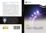 ji yu yong hu xing wei de xia yi dai yi dong hu lian wang ruo gan guan jian wen ti de yan jiu