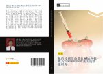 dan xin hao diao kong fan qie yan jian shi ying ji li ji SAMS he GSNOR ji yin de gong neng yan jiu
