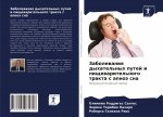 Заболевания дыхательны&#