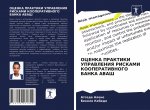 ОЦЕНКА ПРАКТИКИ УПРАВЛЕ&