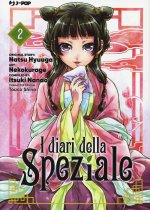 diari della speziale