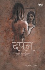 Darpan - Ek Aaina