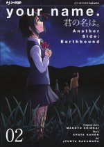 Your name. Another side: Earthbound