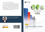 quan qiu hua jia su shi qi de zhong yin jing mao guan xi