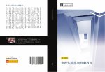 hou xian dai jing kuang yu ji zhi jiao yu