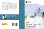kang you wei  kong zi gai zhi kao  yan jiu