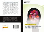 xu rong te xing  wu zhi qing xiang yu qiang po xing gou mai guan xi zhi yan jiu