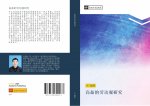 gao zi de lao dong guan yan jiu