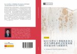MJ317A xing mu gong dai ju ji gang gan ya tuo shi yu dan xing ting gan shi zhang jin xi tong de dong tai fen xi yu shi yan yan jiu