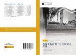 jiu cheng geng xin lang chao xia zhi wen hua yi chan bao hu