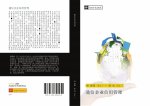 tong xin qi ye xin yong guan li