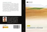 nong min de zu zhi hua yu jing ji fa zhan
