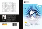 xian dai xing  quan qiu hua yu she hui xue li lun de bian ge