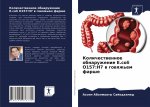 Количественное обнаруж&#