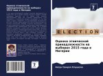 Оценка этнической прина&