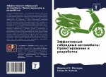 Эффективный гибридный а&
