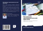 Построение преподавате&#
