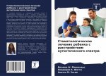 Стоматологическое лече&#