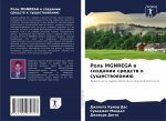Роль Mgnrega в создании средств