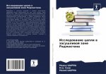 Исследование цапли в зас