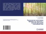 Tehnologiq zagotowki brewen na gruntah s nizkoj nesuschej sposobnost'ü