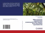 Obosnowanie parametrow wzaimodejstwiq mashin dlq zagotowki sortimentow
