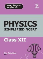 Simplified NCERT Physics 12th