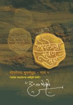 Loplelya Swarna Mudra