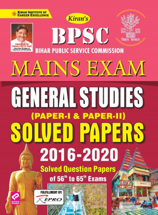 BPSC Mains Solved Papers Fresh (English)2021