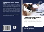 Своевременное начало ле&