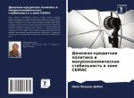 Денежно-кредитная полит&