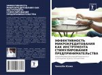 ЭФФЕКТИВНОСТЬ МИКРОКРЕ&#