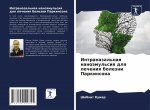 Интраназальная наноэму&#