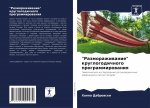 Размораживание круглог&#