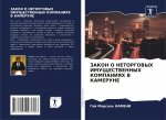 ЗАКОН О НЕТОРГОВЫХ ИМУЩЕ