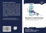 Вакцина и иммунизация