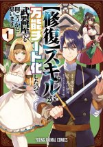 Saint's Magic Power is Omnipotent (Manga) Vol. 6