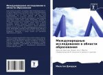 Международные исследов&#
